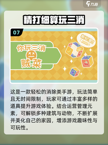 🔥2025最烧脑益智游戏TOP100🔥截图8