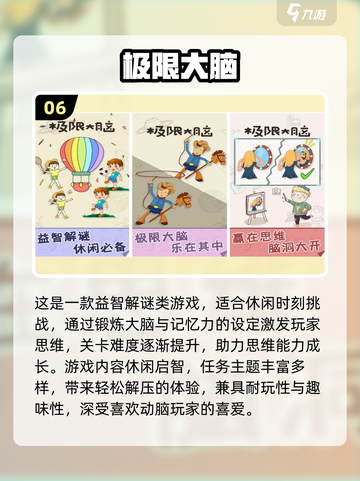 🔥2025最烧脑益智游戏TOP榜！🧠🎮截图7