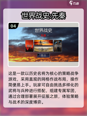 🔥2025超燃战争手游推荐！红警迷必玩💥截图5