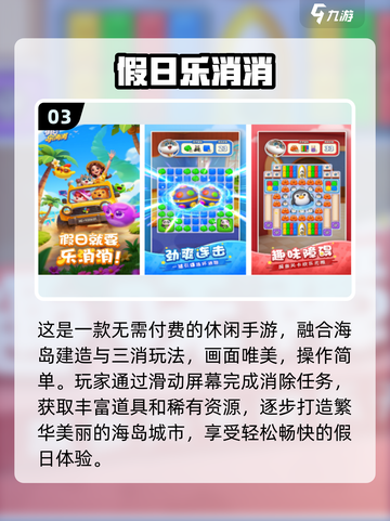 🎮0充手游下载TOP榜🔥2025免费神作推荐！截图4