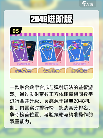 🔥2025最火免费数字手游TOP榜💥截图6