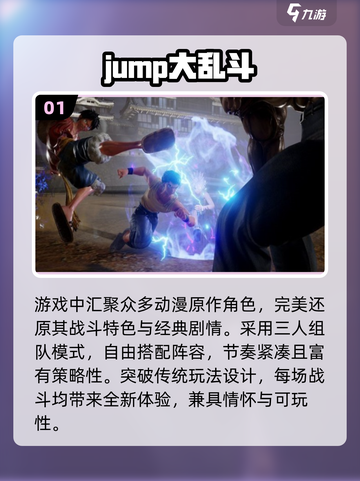 🔥2025最火3D动漫游戏免费玩🎮截图2