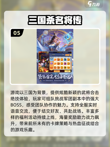 🔥2025卡牌三国手游TOP榜！🎮截图6