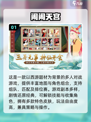 🔥首冲送悟空！2025必玩西游手游大🔥截图2