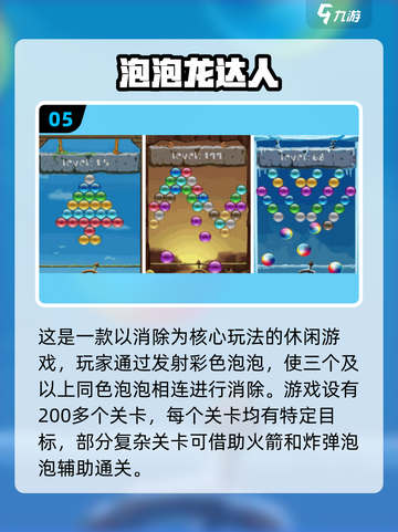 💥2025最萌泡泡堂游戏合集！✨截图6