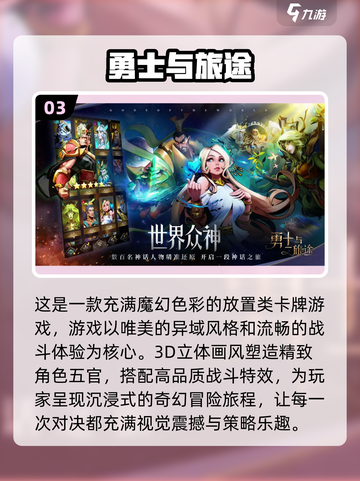2022铠甲勇士手游大揭秘💥🔥截图4