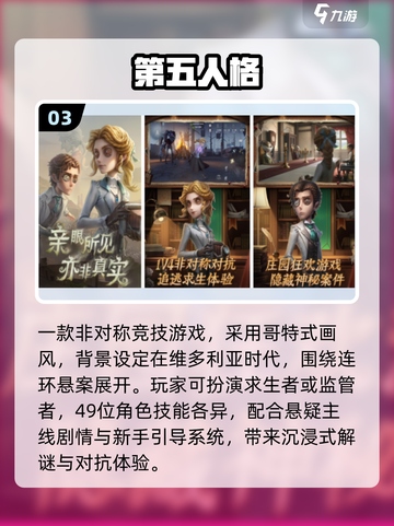 🔥5人开黑神作TOP5！🎮截图4