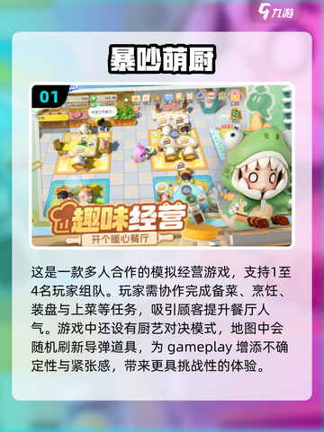 2025超🔥联机经营手游合集💥玩到停不下来！截图2