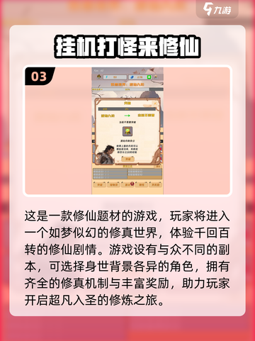 躺平也能发育？🔥2025超耐玩游戏推荐🎉截图4