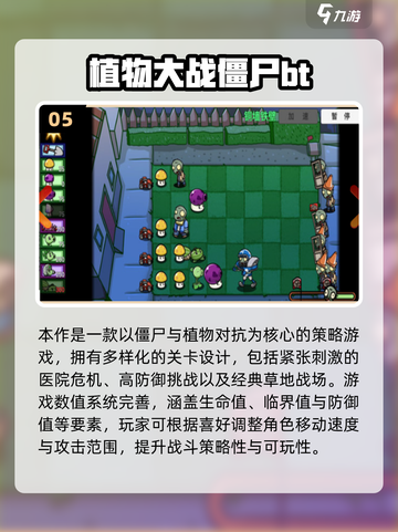 🌱2025最耐玩植物大战僵尸手游合集！🎮截图6