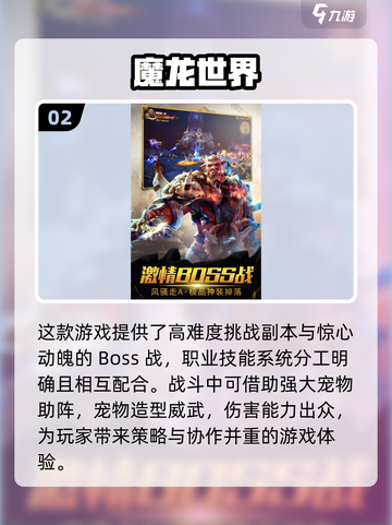 🔥2025必玩！高品质RPG手游排行榜🌟截图3
