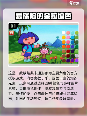 2025爆款朵拉手游推荐💥免费玩到嗨🎮截图2
