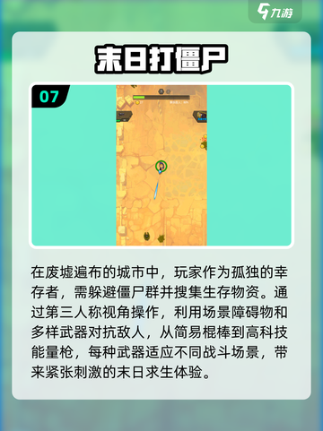 僵尸村庄游戏合集🎉2025必玩经典下载分享截图8