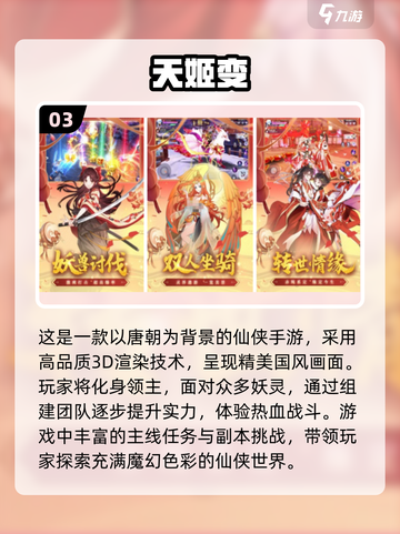 🔥2025必玩！高人气3D手游推荐🎉截图4