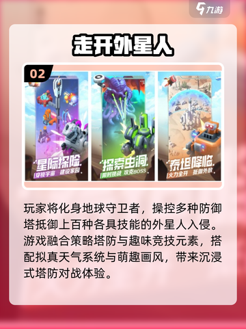 🎮外星人抓捕手游TOP榜！2025必玩推荐来袭🚀截图3
