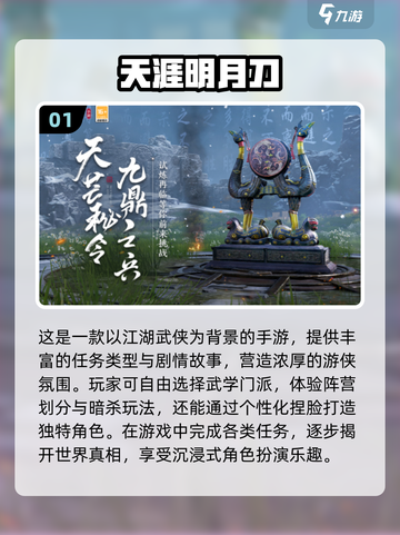 2024超🔥3D手游角色扮演推荐🎮截图2