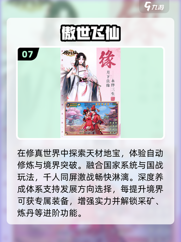 🔥2025最燃国战手游TOP榜💥截图8