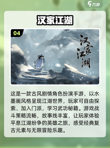 2024超耐玩单机手游🔥排行榜TOP10不容错过！截图5
