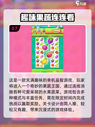 宠物连连看🔥2024超耐玩游戏排行✨截图8