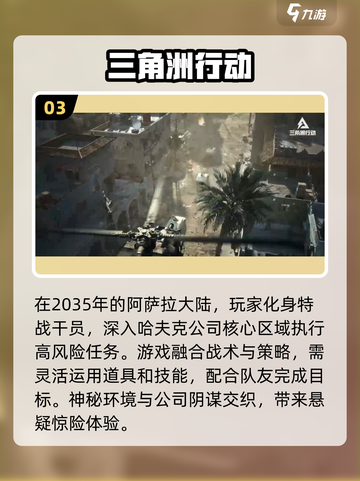 🔥2024必玩！热门枪战游戏排行榜🎯截图4