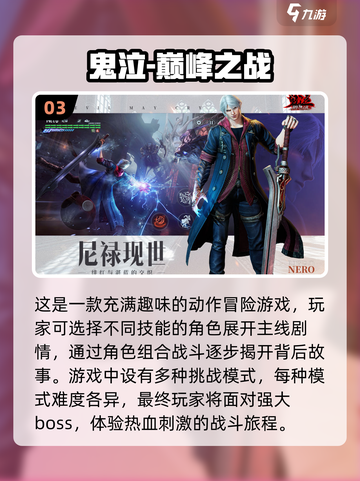 🔥2025必玩3A大作游戏推荐🎉截图4