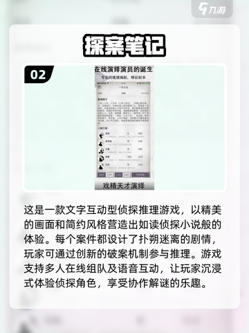 🔥2024超火免费推理破案游戏下载推荐🎮截图3