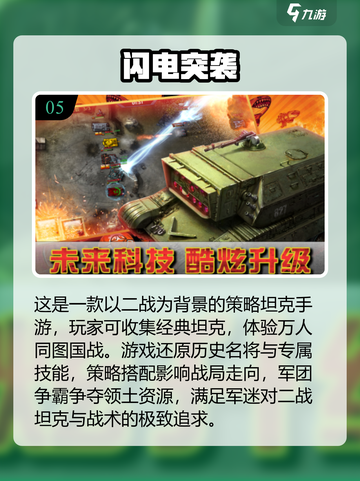 🔥2025最耐玩二战单机游戏推荐！🎮截图6
