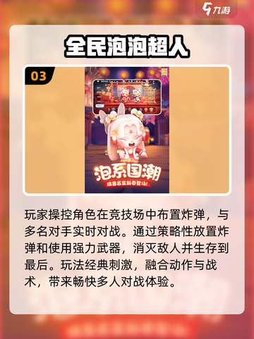🔥2025爆款小游戏TOP榜🎮截图4