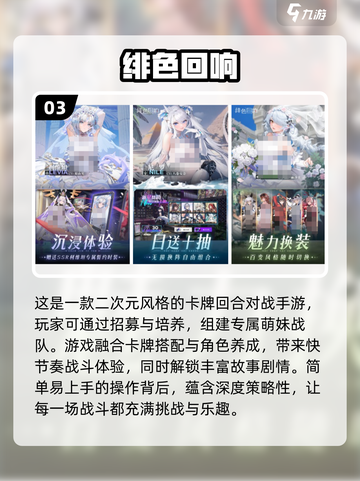 2024必玩🔥10款最新潮Gal手游排行榜✨截图4
