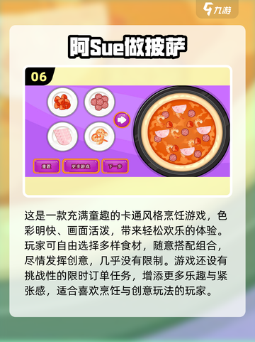 🍕2025必玩披萨游戏TOP榜🔥超耐玩推荐！截图7