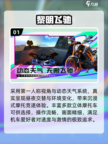 🏍2025最火3D摩托车游戏合集！截图2