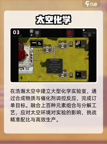 🔥2025最火化学手游💥玩转实验室🧪截图4