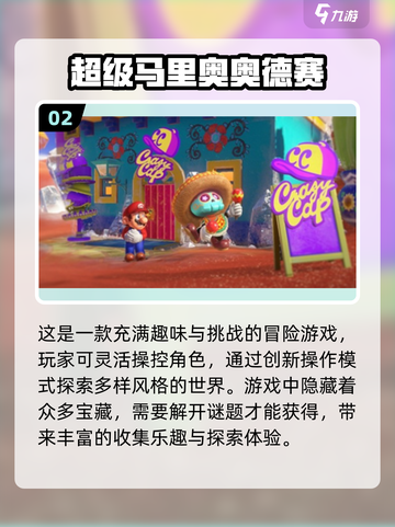 🚨2025必玩！经典超级马里奥大冒险游戏合集|mario粉丝速来🔥截图3