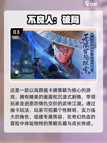 🔥2025人气手游排行榜🌟未来热门游戏抢先看！截图4