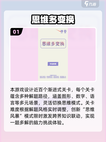 🔥2025超火左右脑游戏推荐🧠益智烧脑停不下来！截图2
