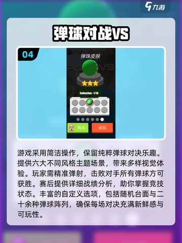 🔥2025最燃PK手游合集💥刺激对战等你来战！🎮截图5