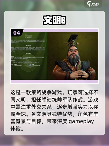 2024必玩🔥创造文明游戏合集，脑洞大开💡截图5