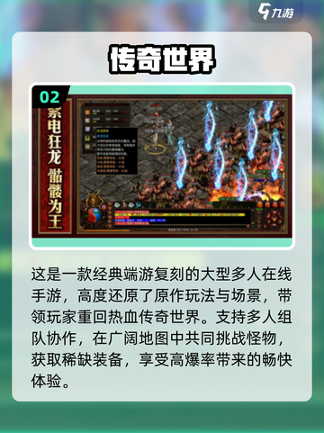 🔥英雄没闪？2025爆肝刷宝手游推荐🎮截图3