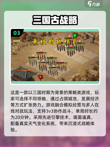 🔥2025最火免费战略手游排行榜🎮截图4