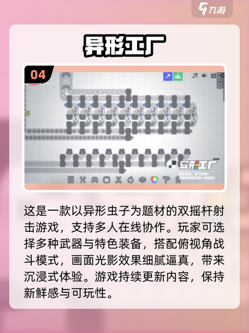 🔥2025超耐玩打异形虫子手游合集💥截图5
