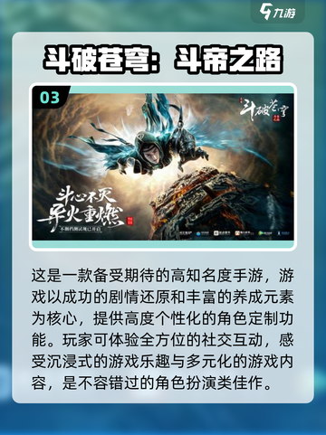 🔥2024必玩角色手游推荐，超有趣下载链接在这里！🎮截图4