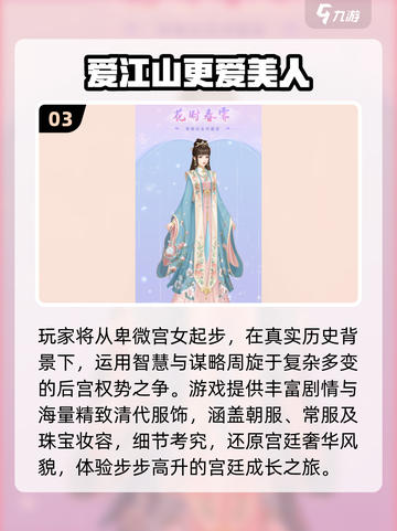2025必玩古装装扮游戏🔥这些你绝对不能错过！👑🎮截图4