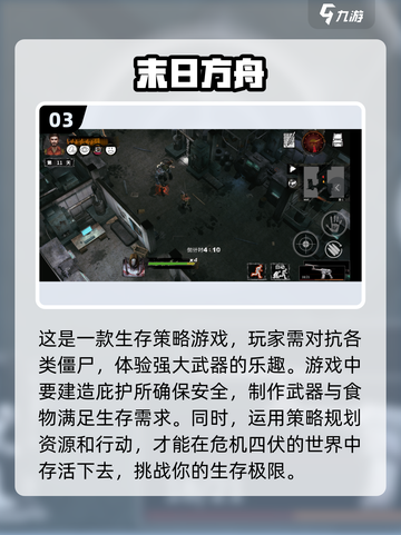 ✈2024年飞机上必玩的超有趣单机手游🔥截图4