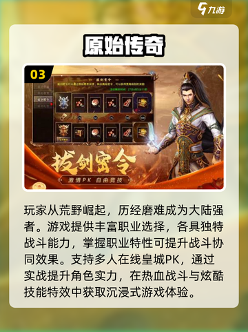 🔥2025最火传奇手游榜单出炉！🎮新开传奇推荐来袭！截图4