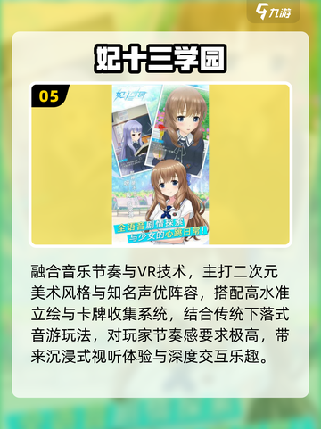 🔥2025最炸VR游戏推荐💥截图6