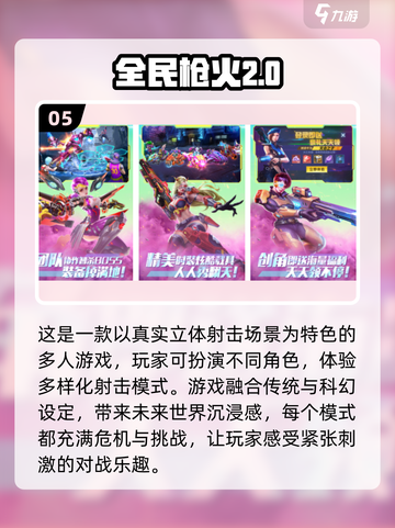 🔥2023必玩！无广告免费游戏大全💎截图6