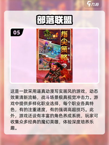 🔥2025魔幻手游大全｜兽人之战等你来战🎮截图6
