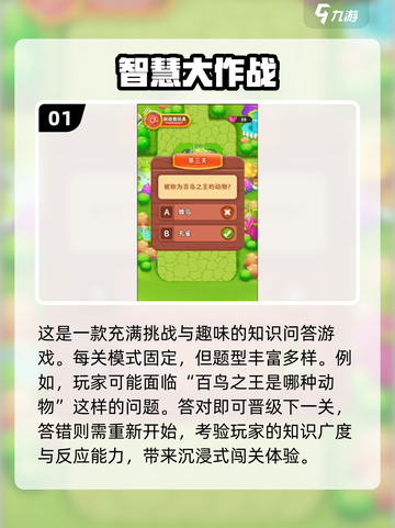 2024必玩🔥儿童益智游戏大汇总🎉脑力训练必备！截图2