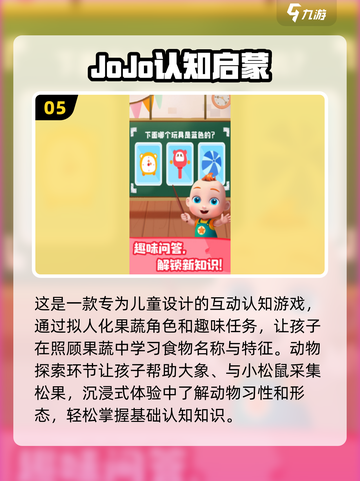 适合6岁小朋友的🔥趣味游戏推荐🎉截图6