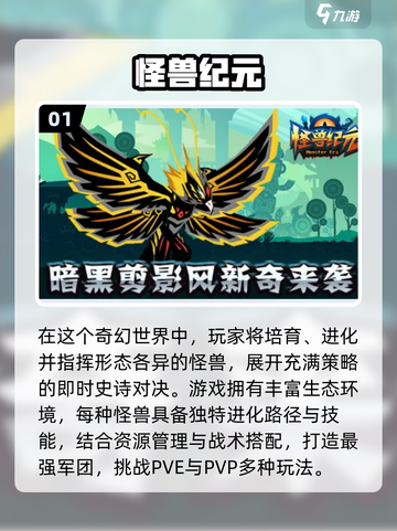 🎮2025高人气纪元游戏TOP榜单🔥截图2